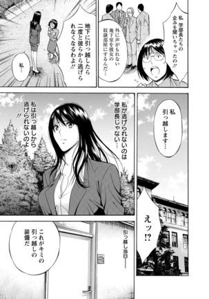 Gucchun Hikkoshitai Page #177