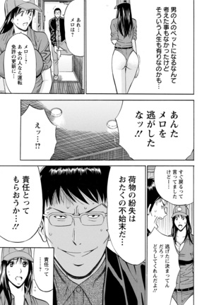 Gucchun Hikkoshitai Page #117