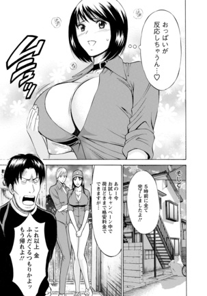 Gucchun Hikkoshitai Page #135