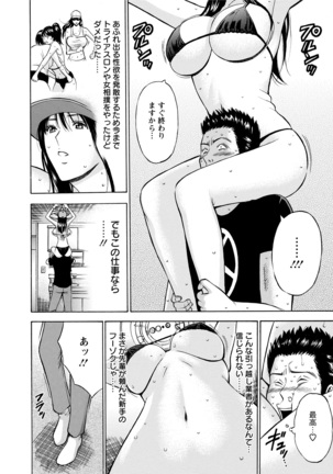 Gucchun Hikkoshitai Page #16