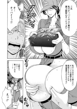 Gucchun Hikkoshitai Page #100