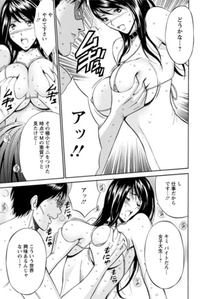 Gucchun Hikkoshitai Page #119