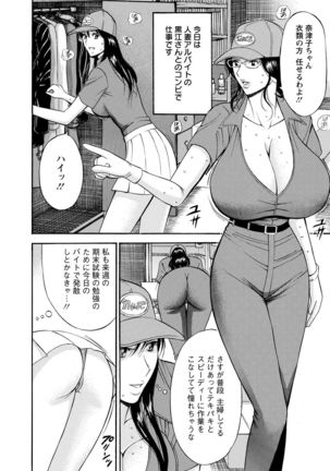 Gucchun Hikkoshitai Page #52