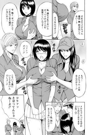Gucchun Hikkoshitai Page #133