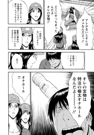 Gucchun Hikkoshitai Page #58