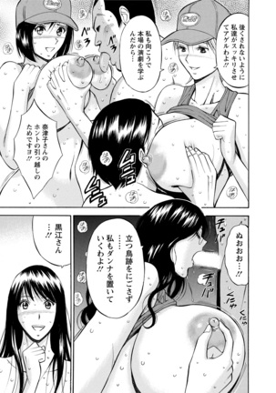 Gucchun Hikkoshitai Page #185