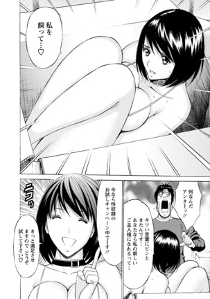 Gucchun Hikkoshitai Page #138