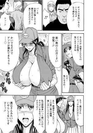 Gucchun Hikkoshitai Page #95