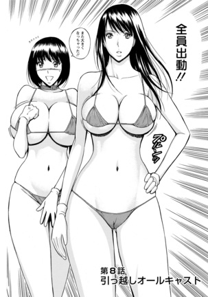 Gucchun Hikkoshitai Page #150