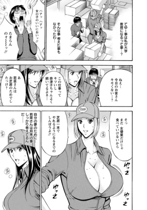 Gucchun Hikkoshitai Page #77