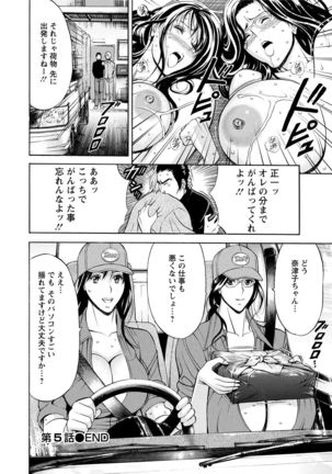 Gucchun Hikkoshitai Page #110