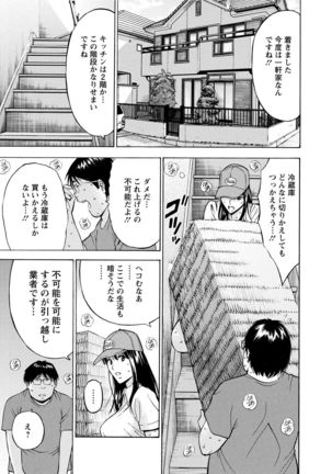 Gucchun Hikkoshitai Page #33