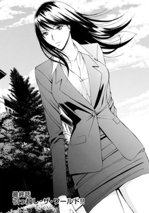Gucchun Hikkoshitai Page #170