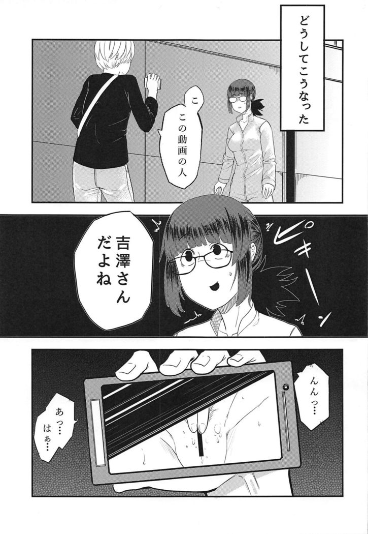 Yoshizawa Haishin Leak Out