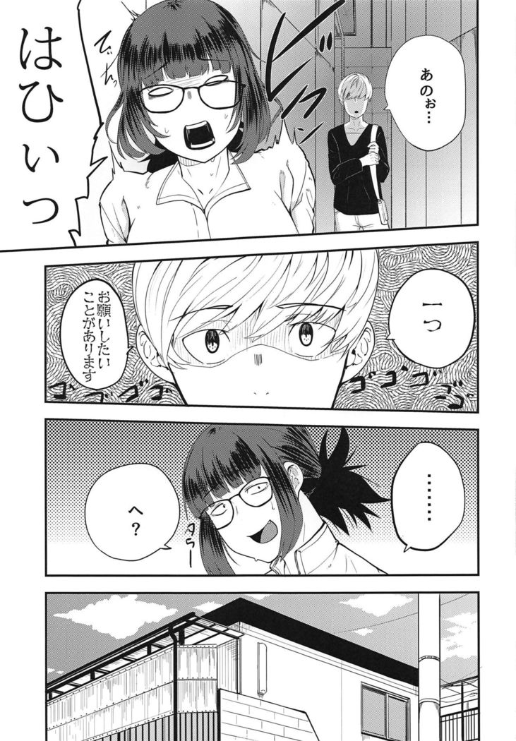 Yoshizawa Haishin Leak Out