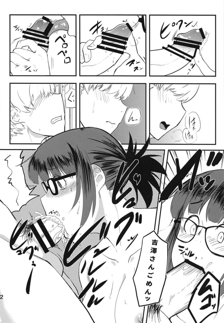 Yoshizawa Haishin Leak Out