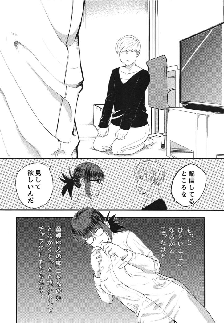 Yoshizawa Haishin Leak Out
