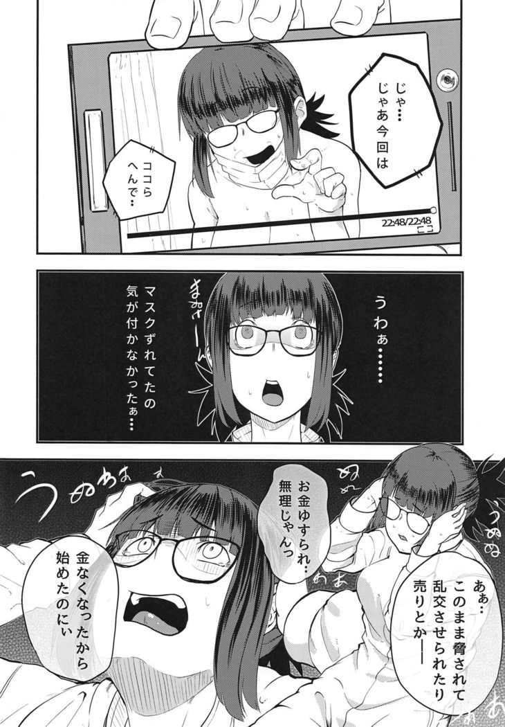 Yoshizawa Haishin Leak Out