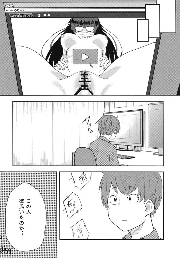 Yoshizawa Haishin Leak Out