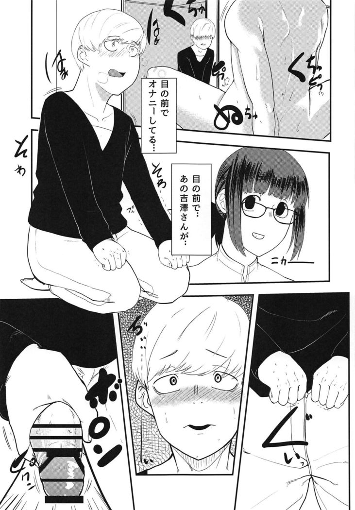 Yoshizawa Haishin Leak Out