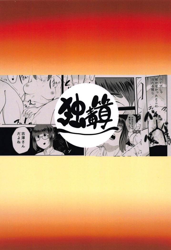 Yoshizawa Haishin Leak Out