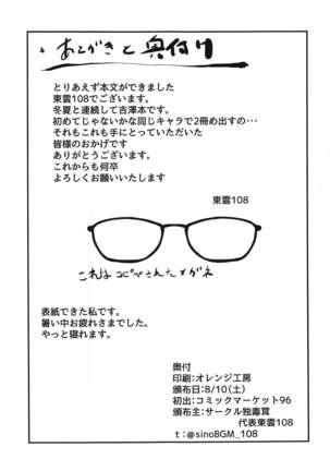 Yoshizawa Haishin Leak Out Page #21