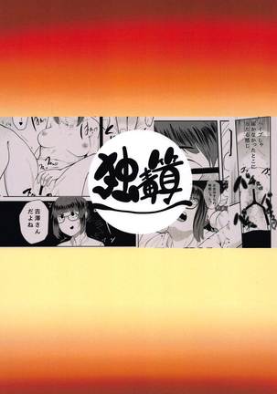 Yoshizawa Haishin Leak Out Page #23