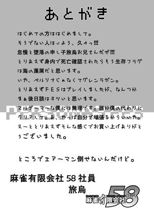 Saigo wa Aegis dakedo Bokura wa Mitsuru-ha F | Aigis may be canon, but we're Mitsuru fans F. - Page 23
