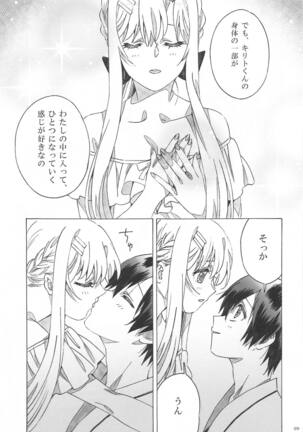 Asuna ga Kaihou! - Page 9