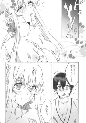 Asuna ga Kaihou! Page #16