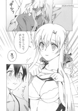 Asuna ga Kaihou! - Page 11