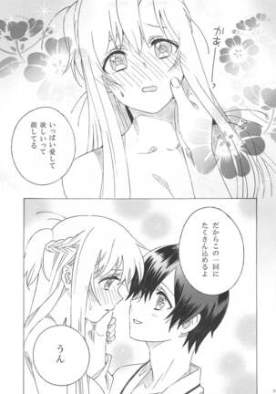 Asuna ga Kaihou! - Page 23