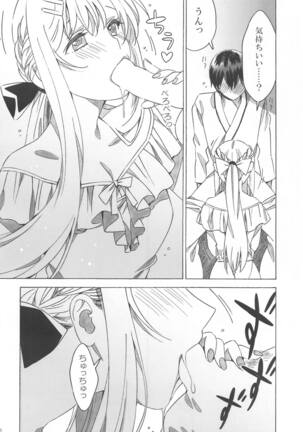 Asuna ga Kaihou! Page #6