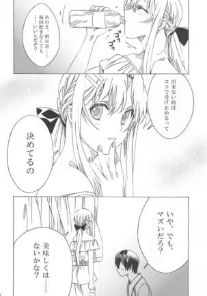 Asuna ga Kaihou! Page #8