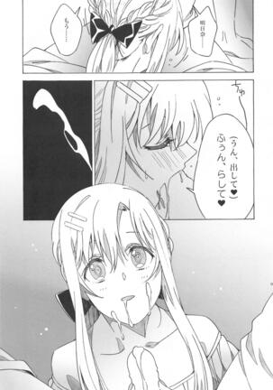 Asuna ga Kaihou! Page #7