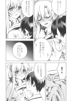 Asuna ga Kaihou! - Page 13