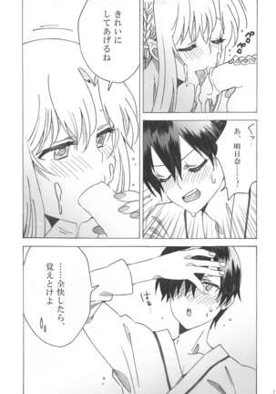 Asuna ga Kaihou! - Page 17