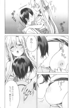 Asuna ga Kaihou! - Page 12