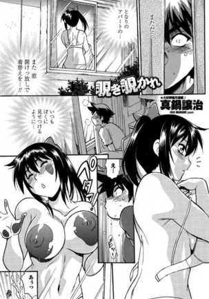 COMIC Penguin Club Sanzokuban 2017-07 - Page 126
