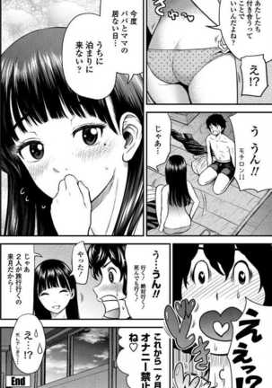 COMIC Penguin Club Sanzokuban 2017-07 - Page 125