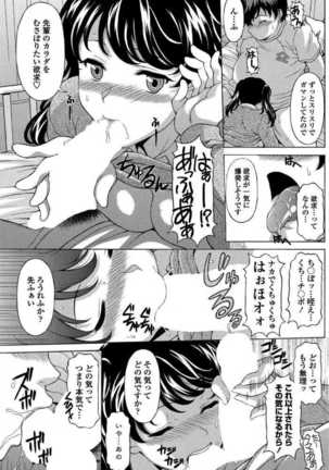 COMIC Penguin Club Sanzokuban 2017-07 - Page 216