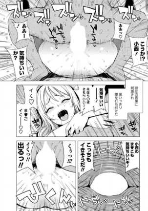 COMIC Penguin Club Sanzokuban 2017-07 - Page 50