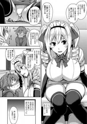 COMIC Penguin Club Sanzokuban 2017-07 - Page 148