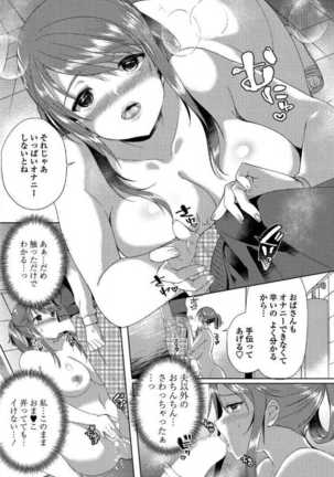 COMIC Penguin Club Sanzokuban 2017-07 - Page 179