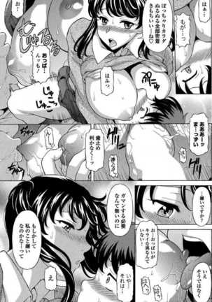 COMIC Penguin Club Sanzokuban 2017-07 - Page 218