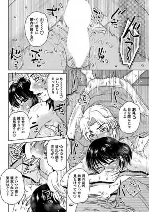 COMIC Penguin Club Sanzokuban 2017-07 - Page 289