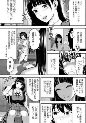 COMIC Penguin Club Sanzokuban 2017-07 - Page 108