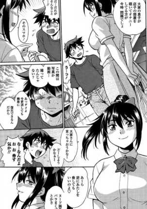 COMIC Penguin Club Sanzokuban 2017-07 - Page 128