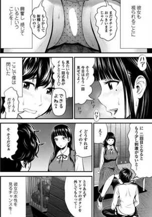 COMIC Penguin Club Sanzokuban 2017-07 - Page 109
