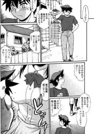 COMIC Penguin Club Sanzokuban 2017-07 - Page 127